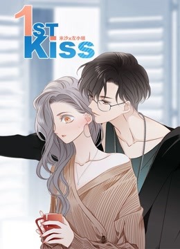 1stKiss动态漫画画