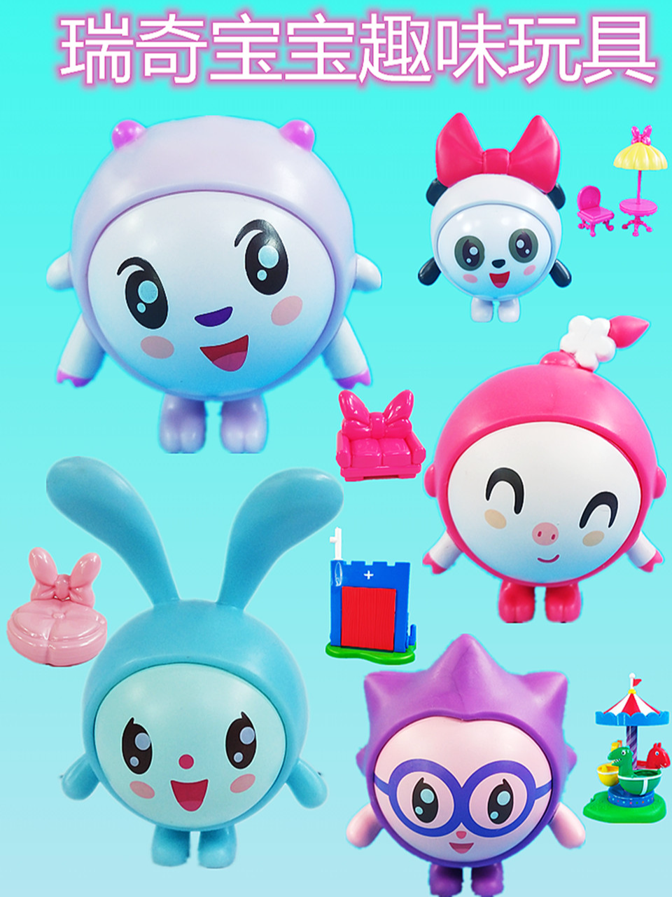 萌趣宝宝趣味玩具