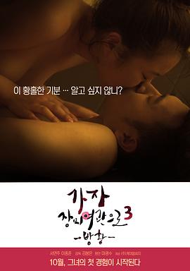 玫瑰汽车旅馆3彷徨