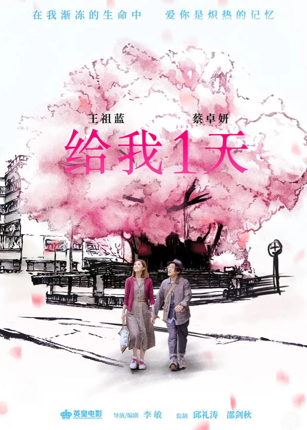 只属于我们的一天粤语