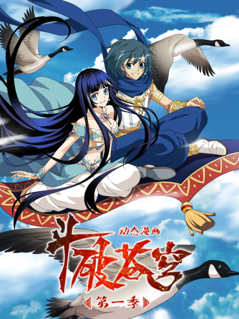 斗破苍穹动态漫画画