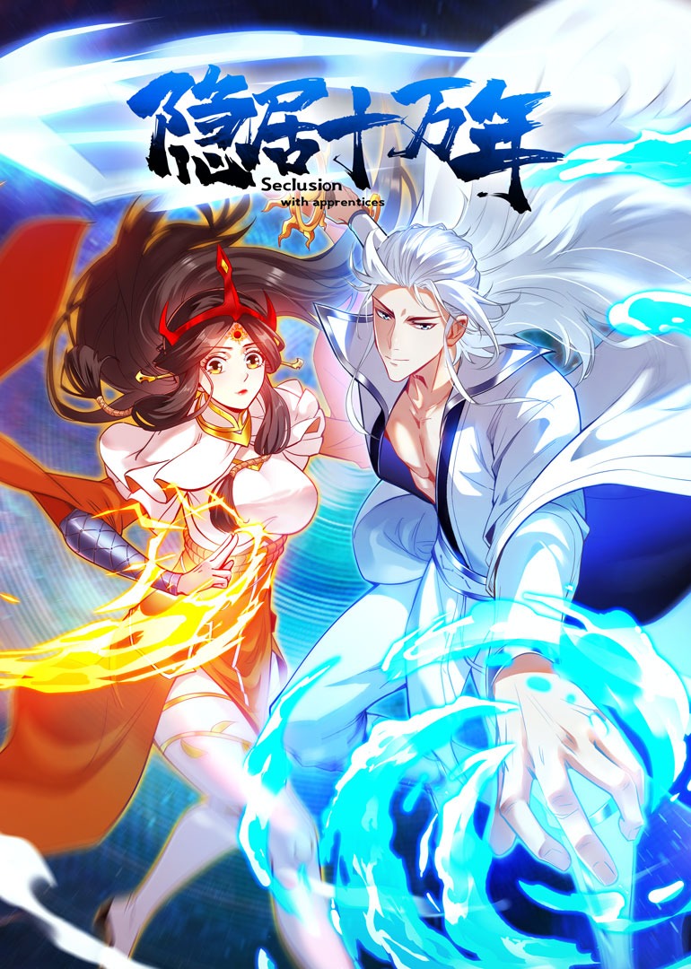 隐居十万年动态漫画画