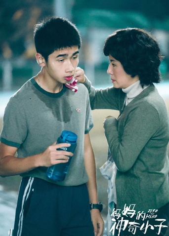 妈妈的神奇小子粤语