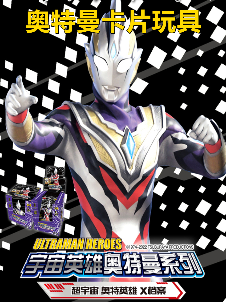 宇宙英语雄奥特曼系列卡片玩具