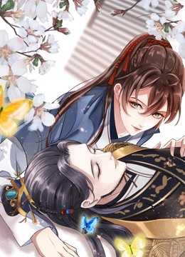 王爷不能撩动态漫画画