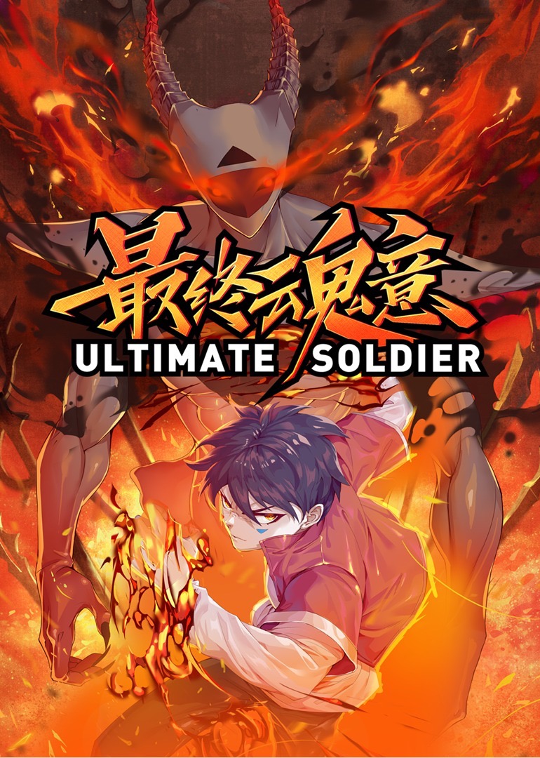 最终魂意动态漫画画