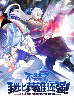 不装了我比英语雄还强动态漫画画
