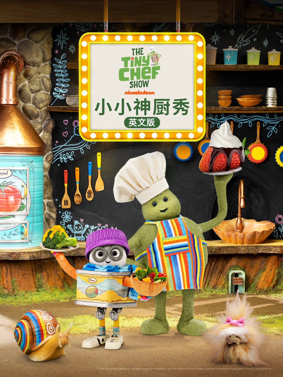 小小神厨秀英语文版
