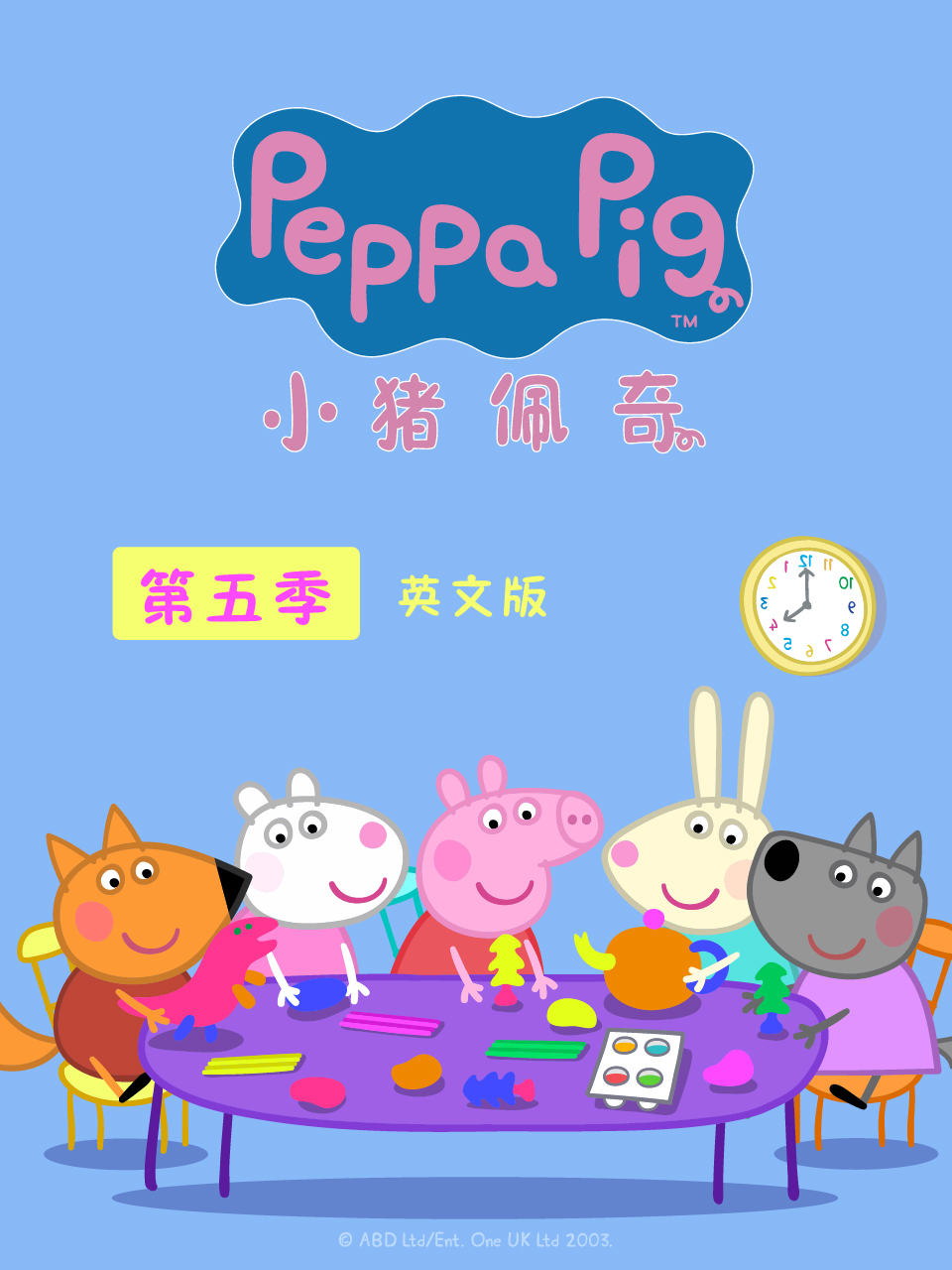 小猪佩奇5英语语版