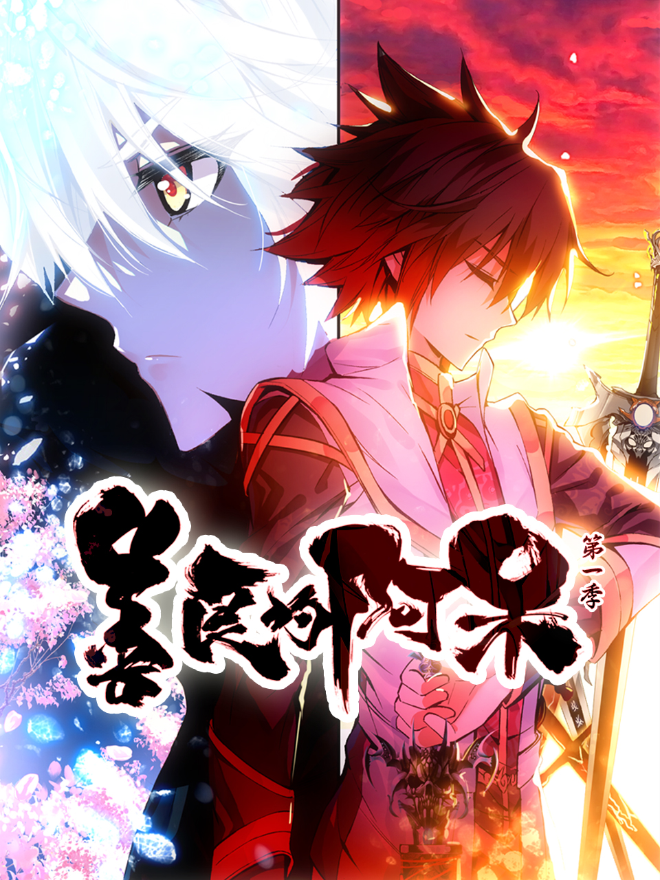 善良的阿呆动态漫画画