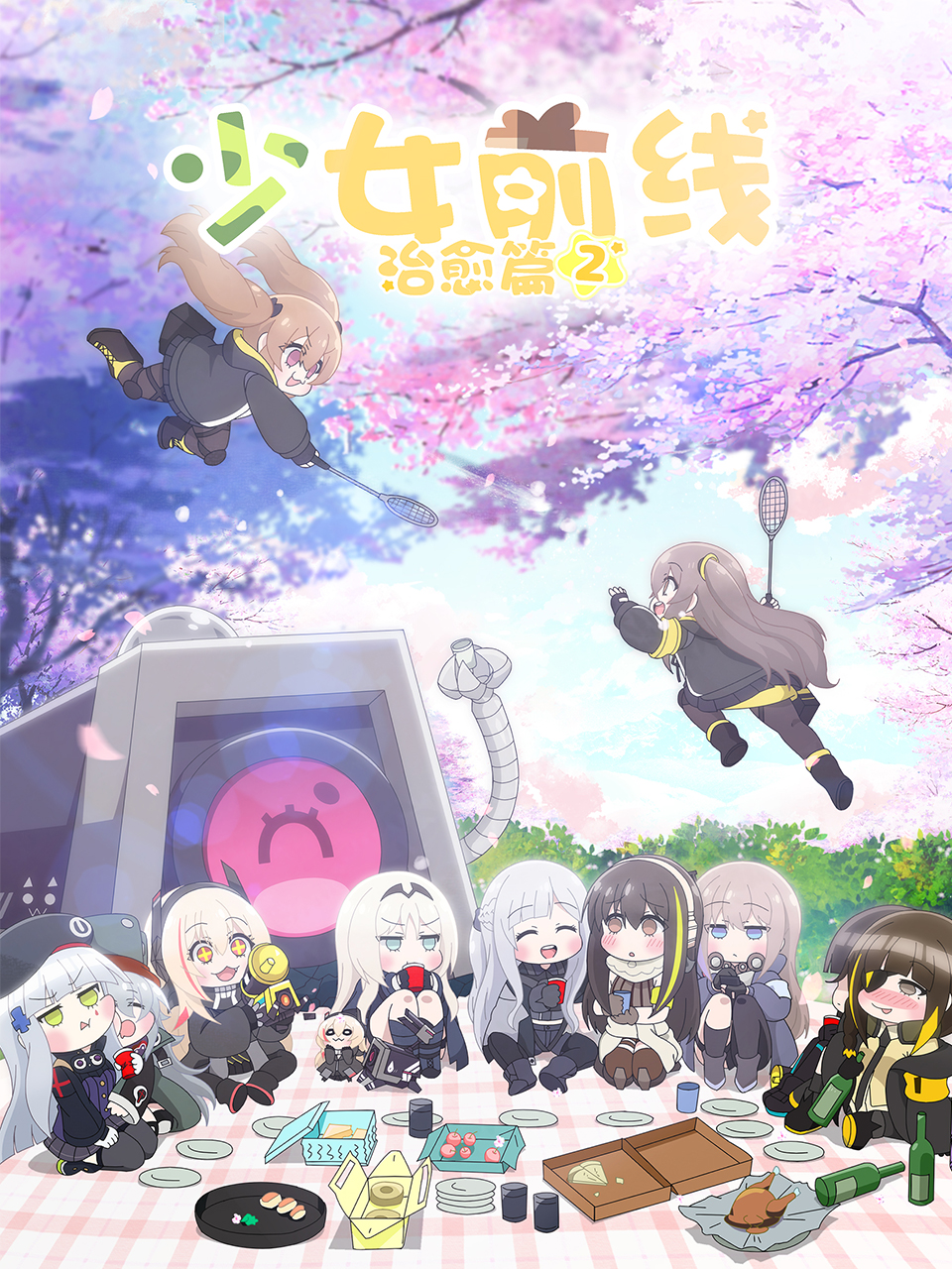 少女前线人形小剧场2