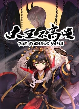 大王不高兴动态漫画画