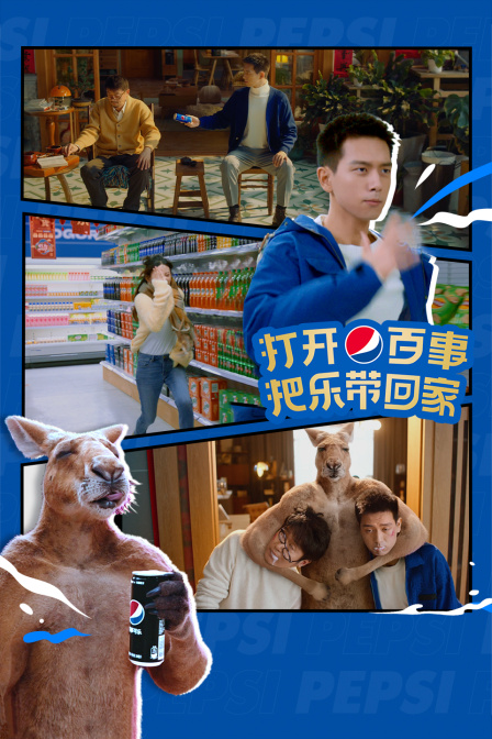 百事可乐2023年ampquot把乐带回家ampquot微电影