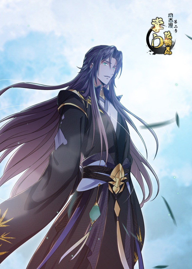 掌门低调点2动态漫画画