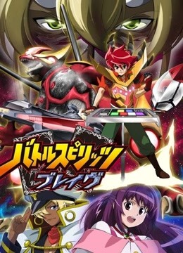 少年战魂Brave版