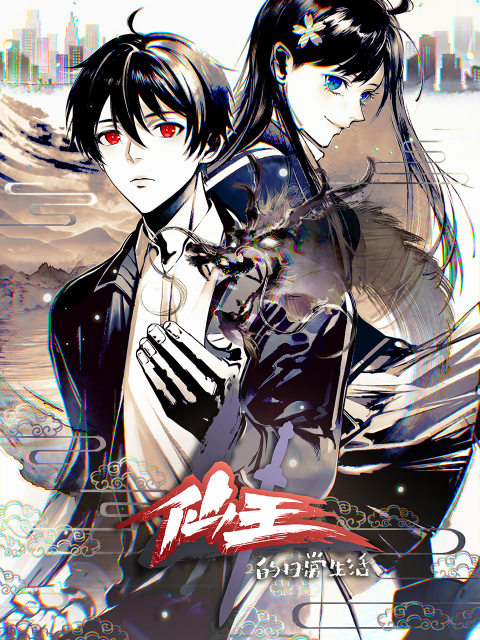 仙王的日语常生活4