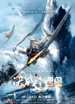 决战中途岛版