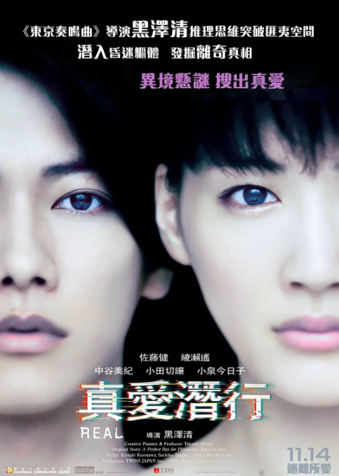 完美的蛇颈龙之日语