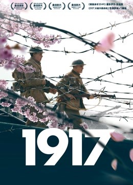1917版