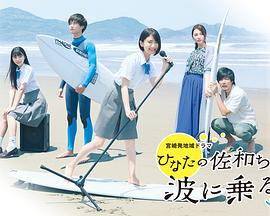 日语向的佐和，乘风破浪！