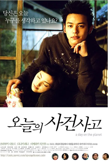 日语出前向青春告别