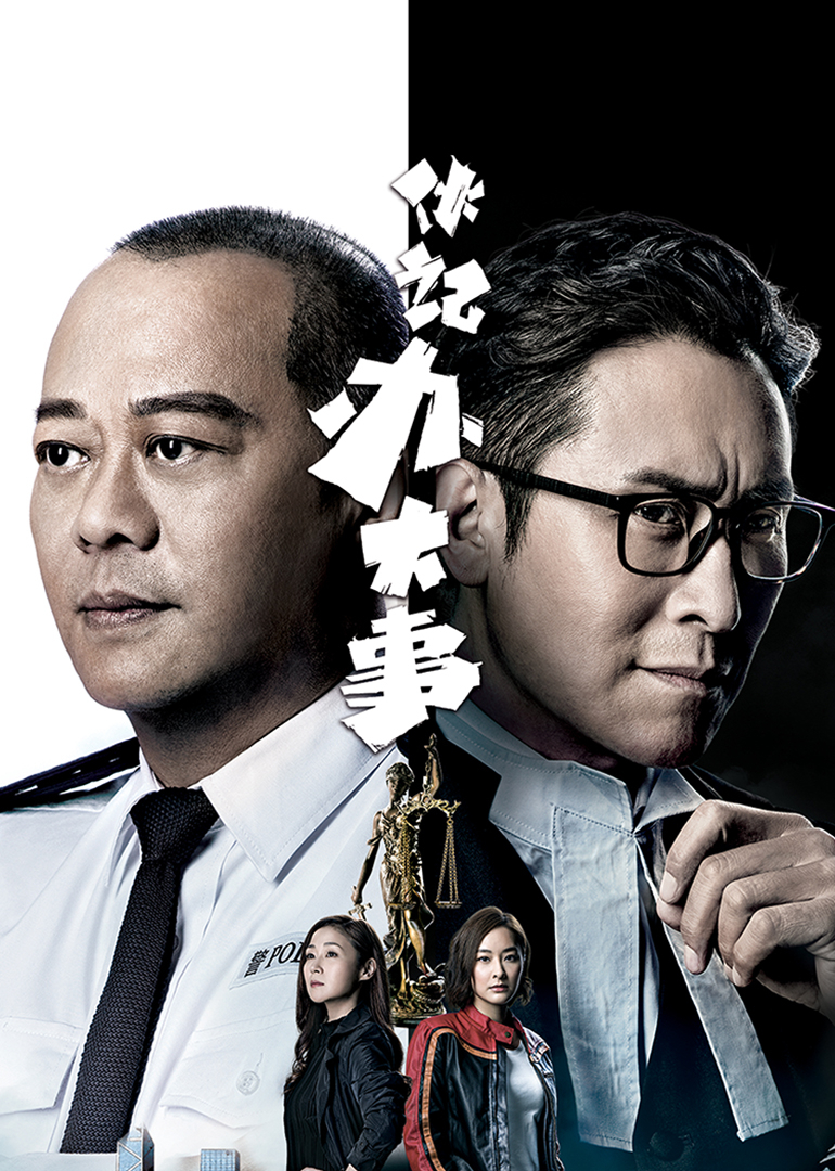 伙记办大事普通话版