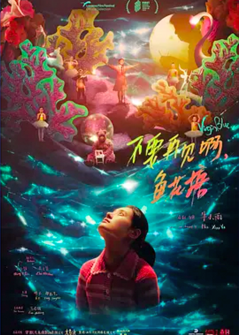 不要再见啊鱼花塘