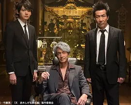 天赤木しげる葬式編