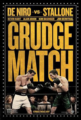 旗鼓相当GrudgeMatch
