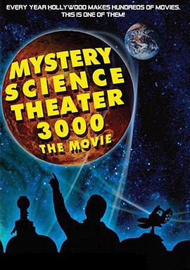 神秘科学影院3000MysteryScienceTheater3000TheMovie