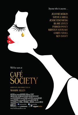 咖啡公社CaféSociety