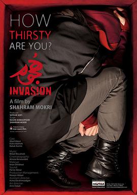 日语蚀入侵هجوم