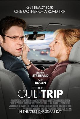纠结之旅TheGuiltTrip