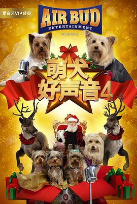 萌犬好声音4PuppyStarChristmas