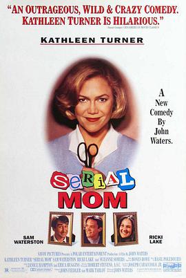 杀心慈母SerialMom