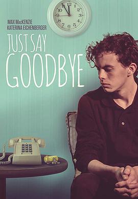 只道再见JustSayGoodbye
