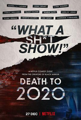 2020去死Deathto2020
