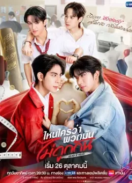 不是鸳家不聚头