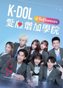 KDOL爱心增加学院