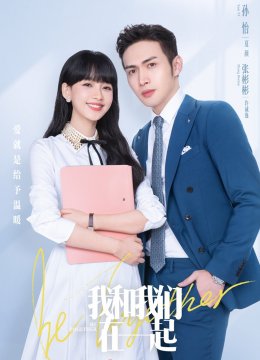 我和我们在一起