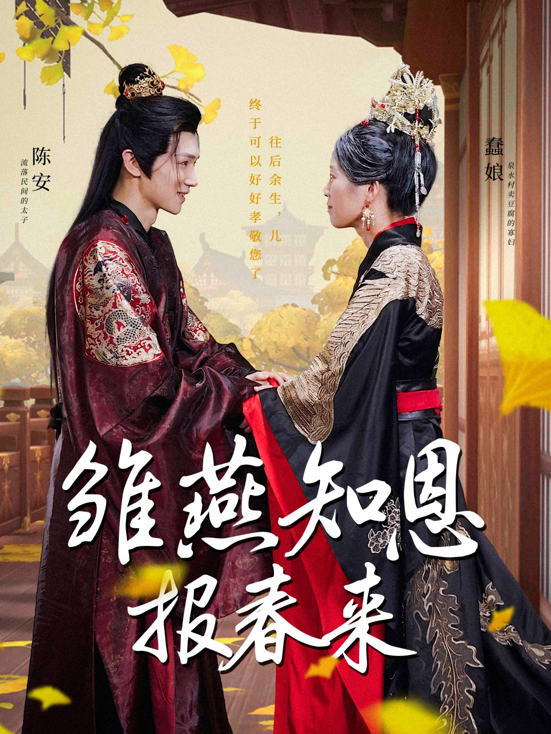 雏燕知恩报春来