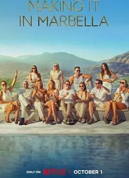 西班牙豪宅天堂