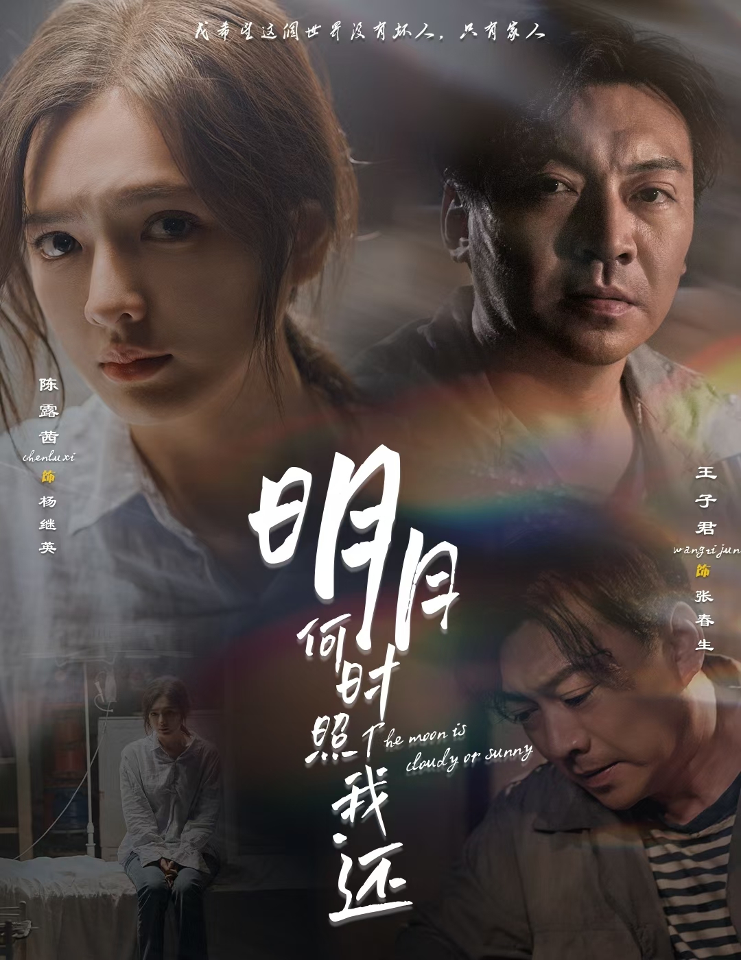 明月何时照我还