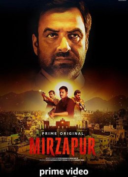 米尔扎布尔第1季