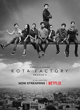 科塔工厂第2季