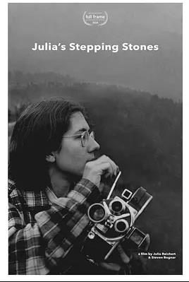 朱莉亚赖克特一步一脚印