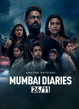 孟买日语记11/26