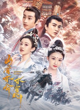 山有木兮木有心