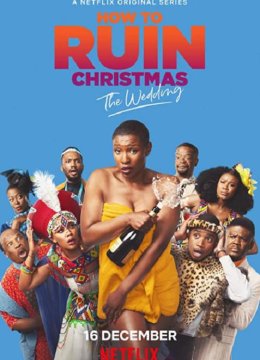 如何毁掉圣诞节