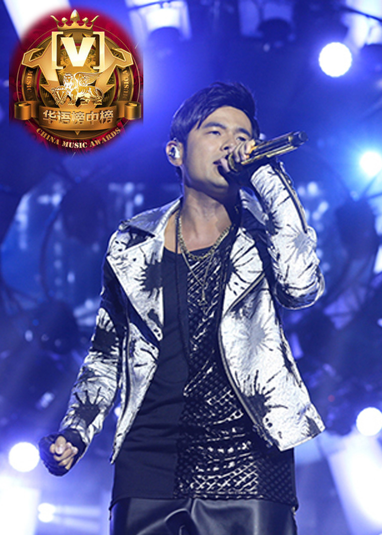 第19届全球榜中榜